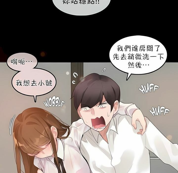 一个变态的日常生活第80话