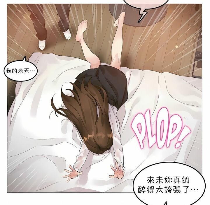 一个变态的日常生活第80话