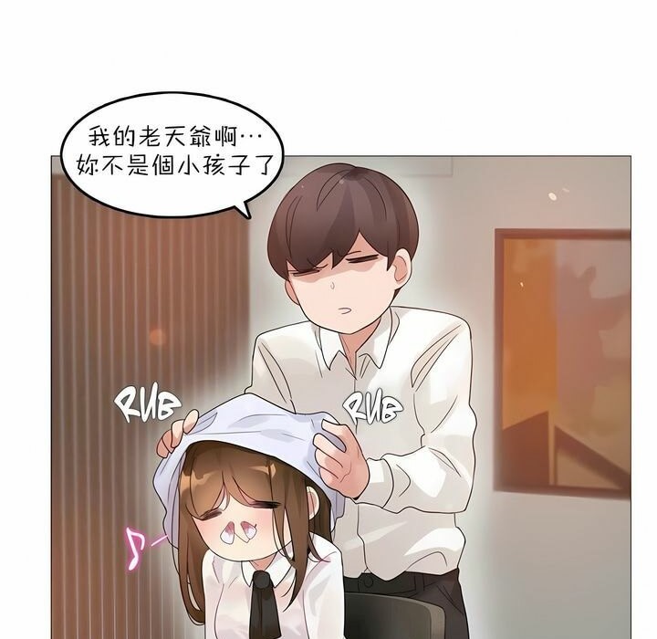 一个变态的日常生活第80话