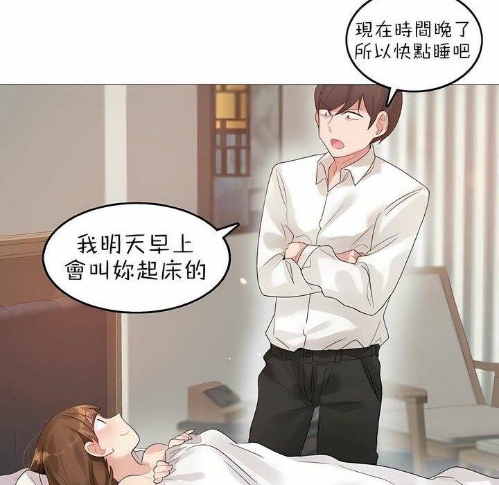 一个变态的日常生活第80话