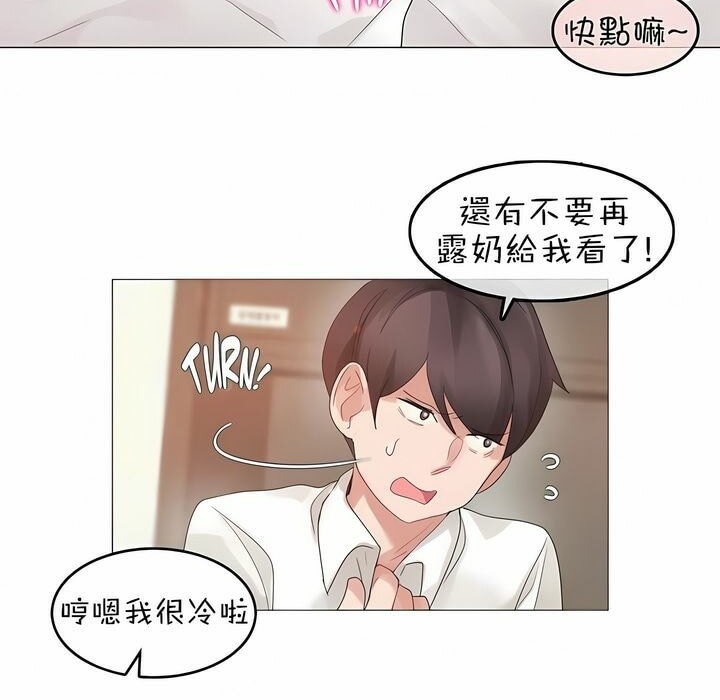 一个变态的日常生活第80话