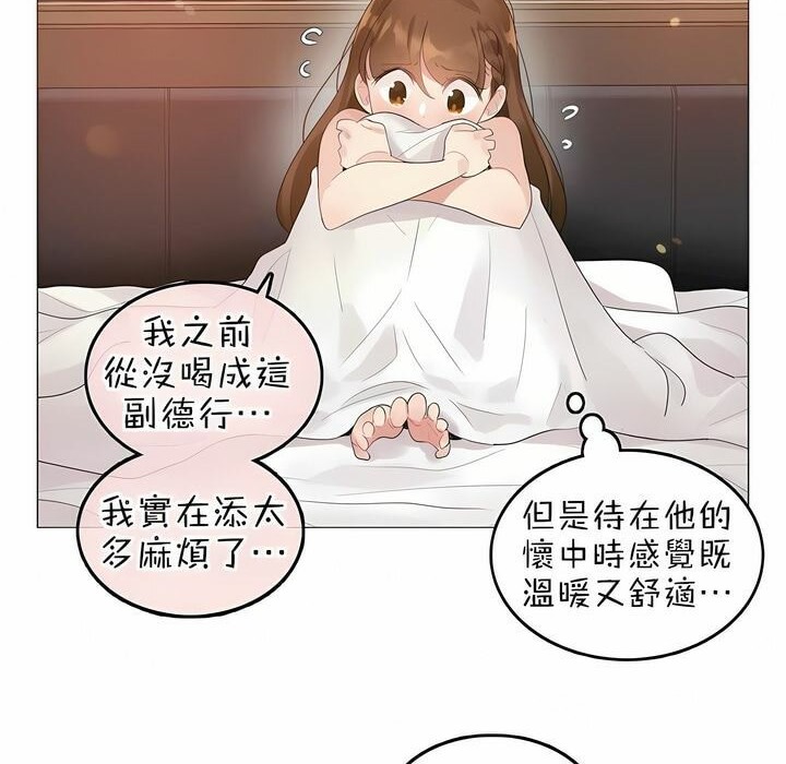 一个变态的日常生活第80话