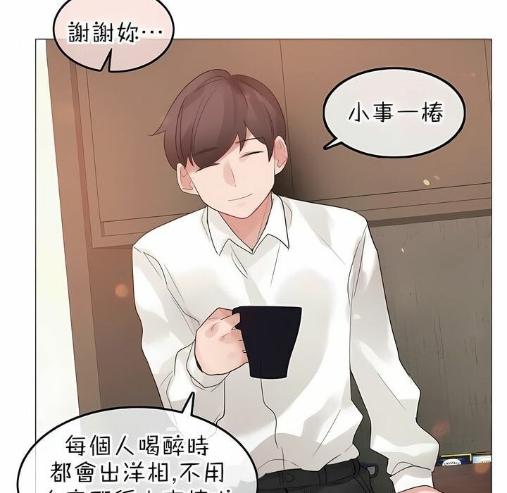 一个变态的日常生活第80话