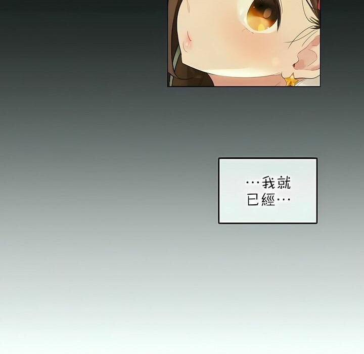 一个变态的日常生活第80话