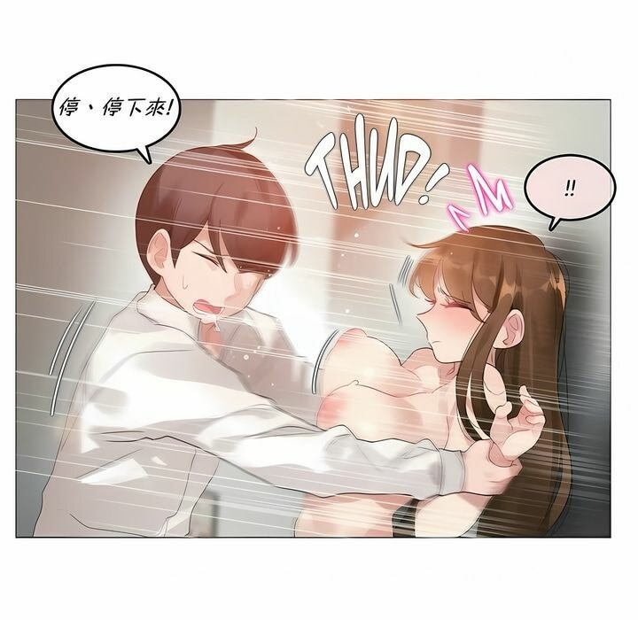 一个变态的日常生活第81话