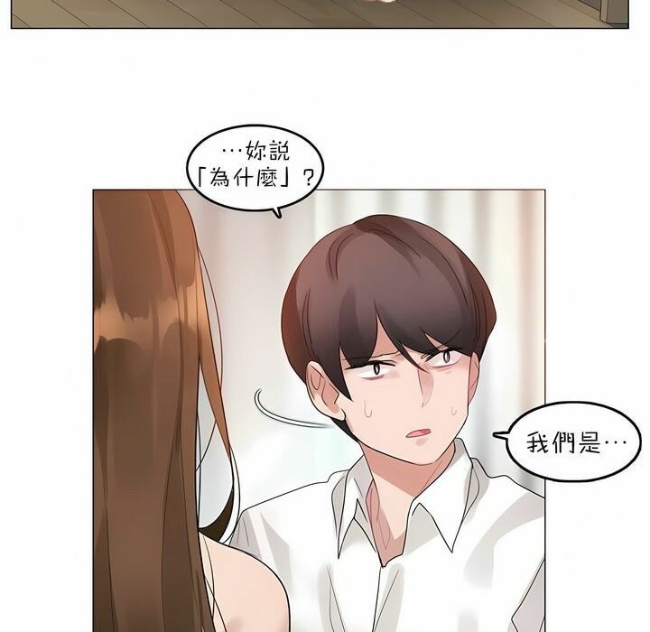 一个变态的日常生活第81话