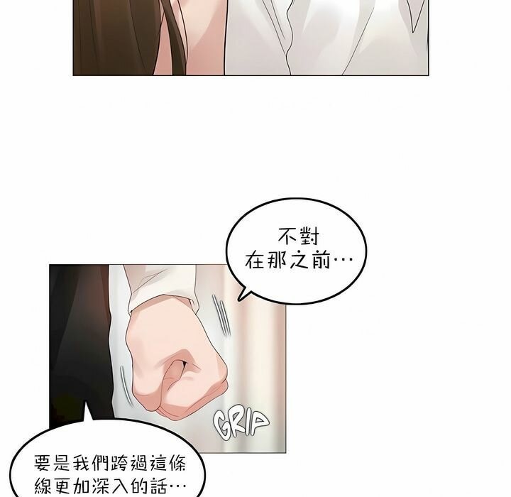 一个变态的日常生活第81话