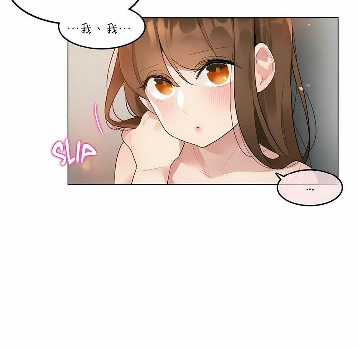 一个变态的日常生活第81话