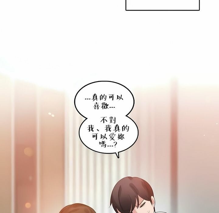 一个变态的日常生活第81话