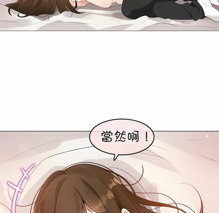 一个变态的日常生活第81话