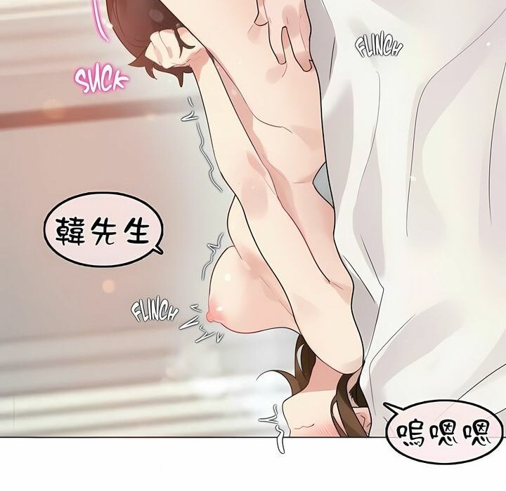 一个变态的日常生活第81话