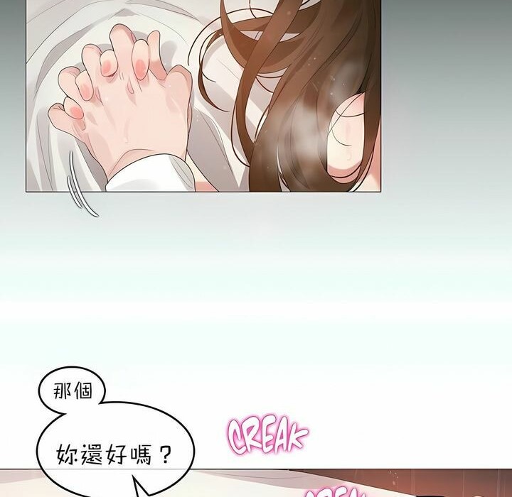 一个变态的日常生活第82话