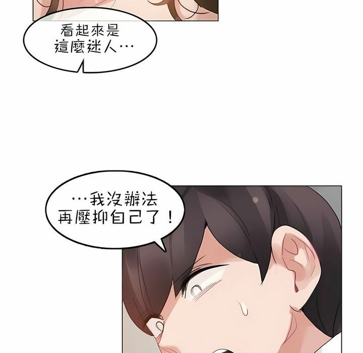 一个变态的日常生活第82话