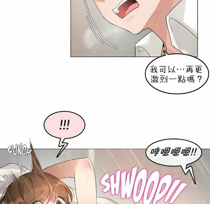 一个变态的日常生活第82话