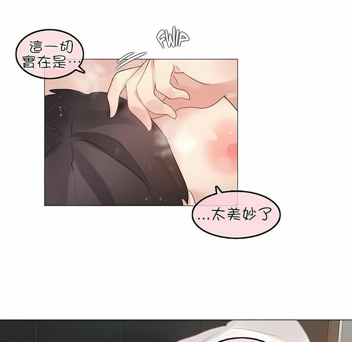 一个变态的日常生活第82话