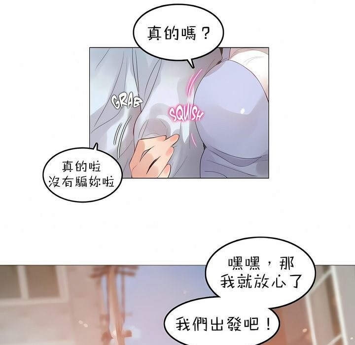 一个变态的日常生活第83话