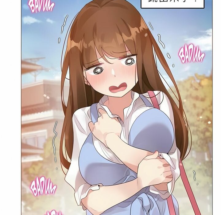 一个变态的日常生活第83话