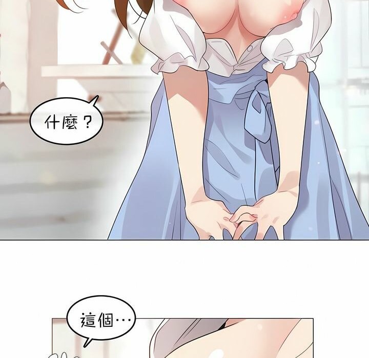 一个变态的日常生活第83话