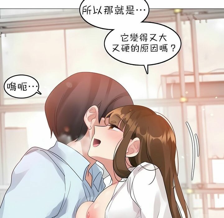 一个变态的日常生活第83话