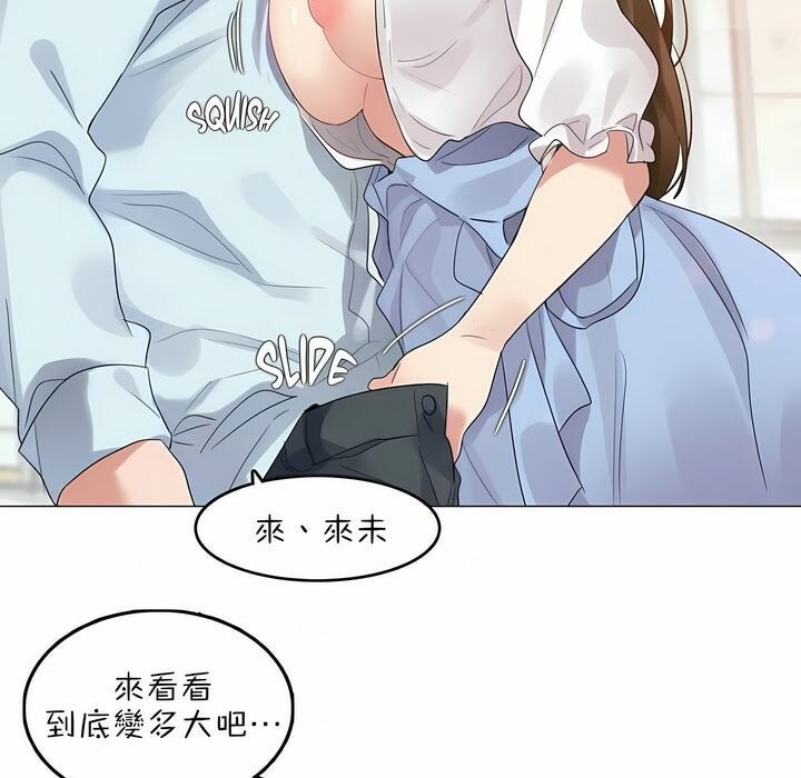 一个变态的日常生活第83话