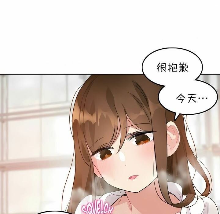 一个变态的日常生活第83话