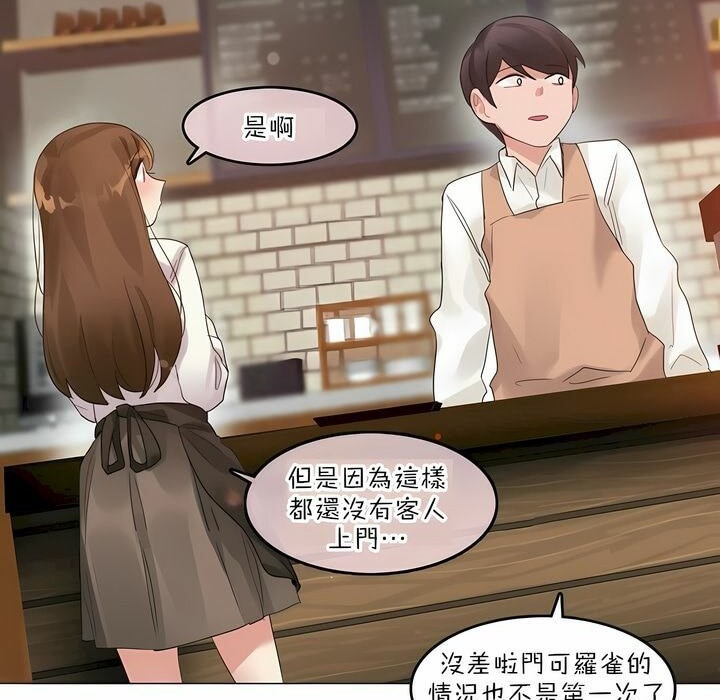 一个变态的日常生活第84话