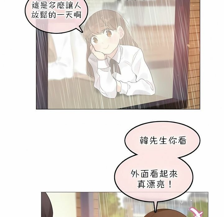 一个变态的日常生活第84话
