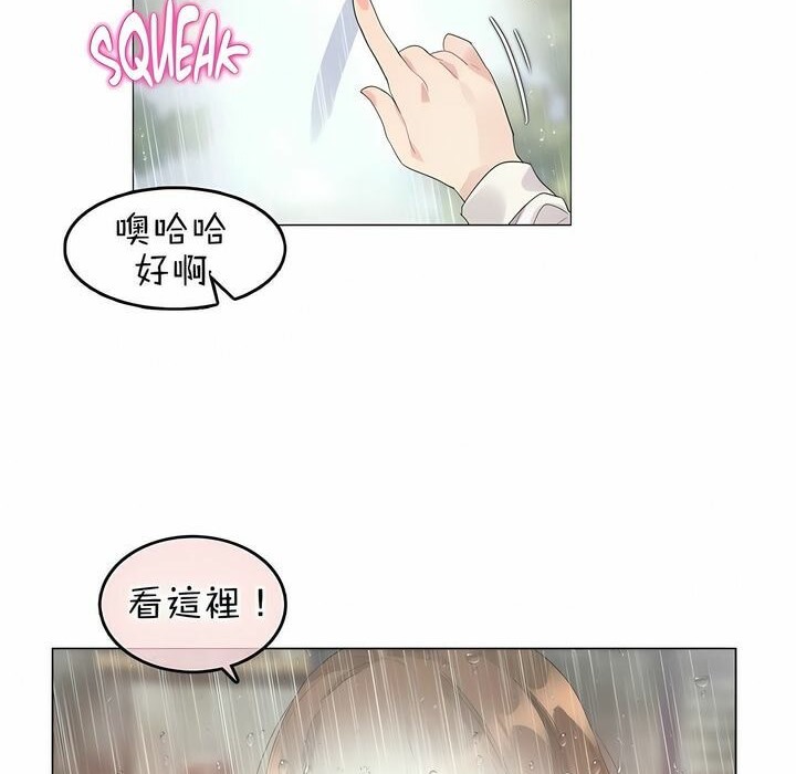 一个变态的日常生活第84话