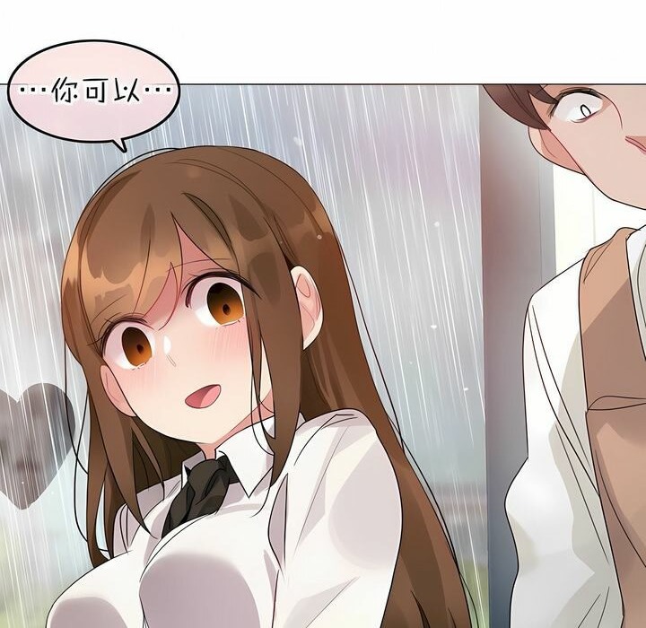 一個變態的日常生活第84話