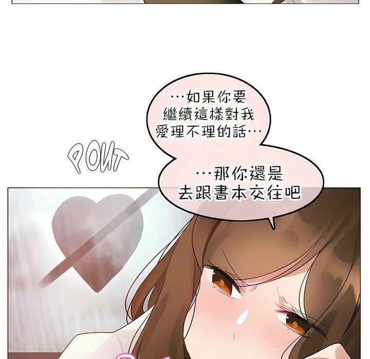 一个变态的日常生活第84话