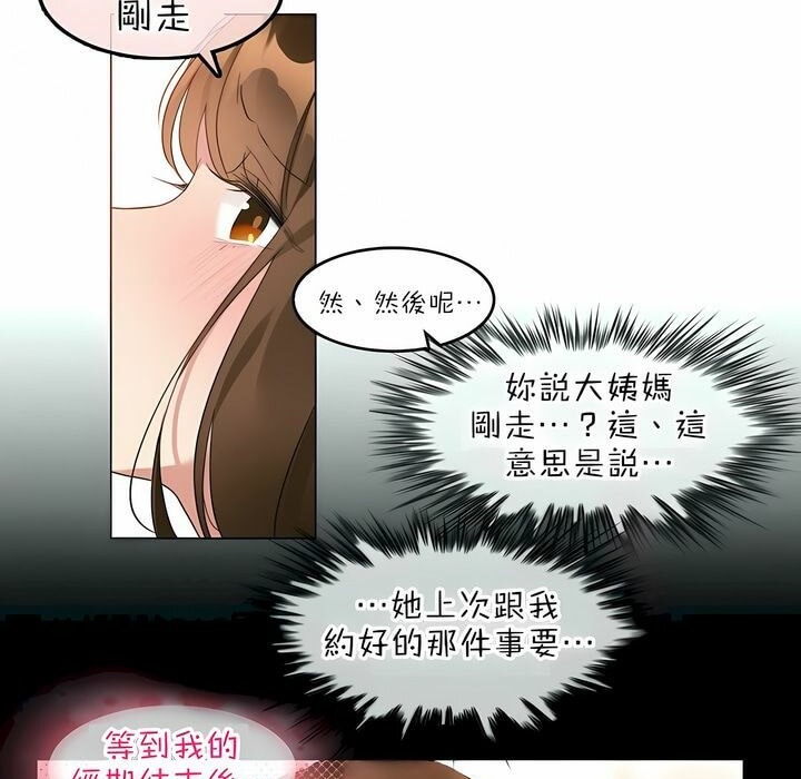 一个变态的日常生活第84话