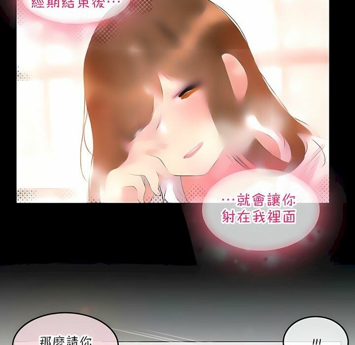 一个变态的日常生活第84话