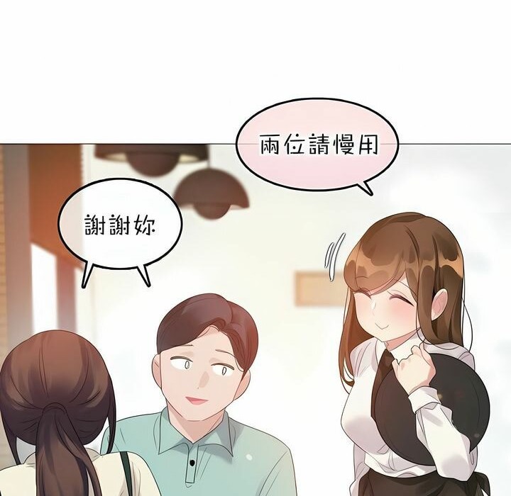 一个变态的日常生活第84话