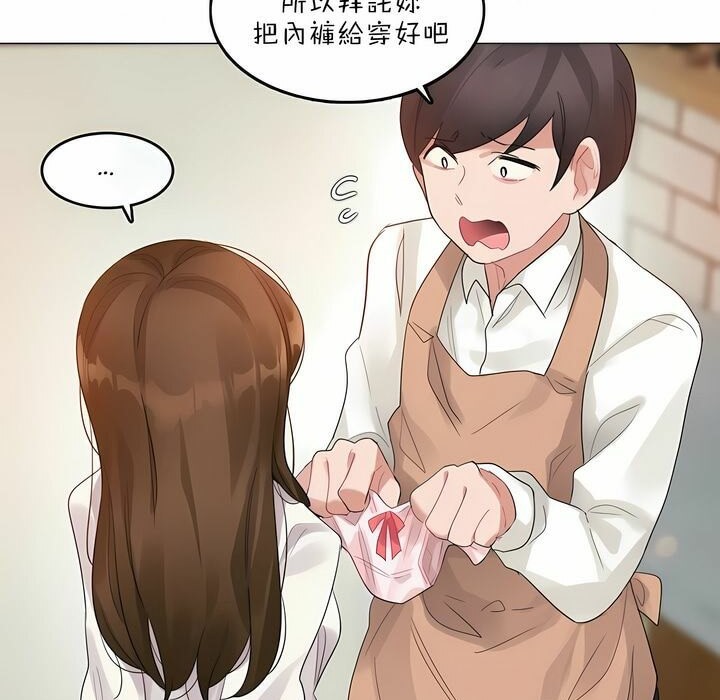 一个变态的日常生活第84话