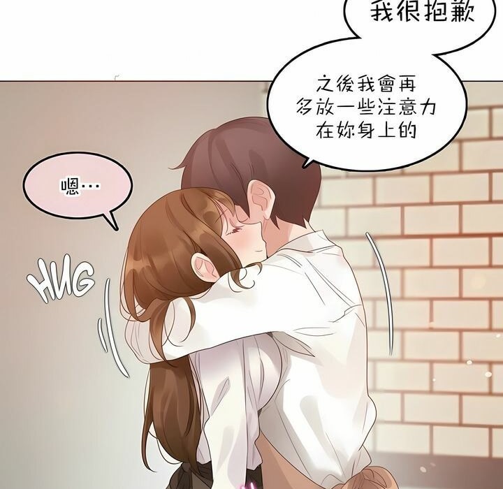 一个变态的日常生活第84话