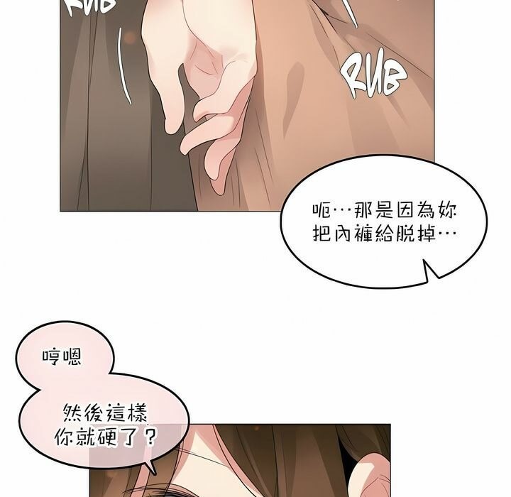 一个变态的日常生活第84话