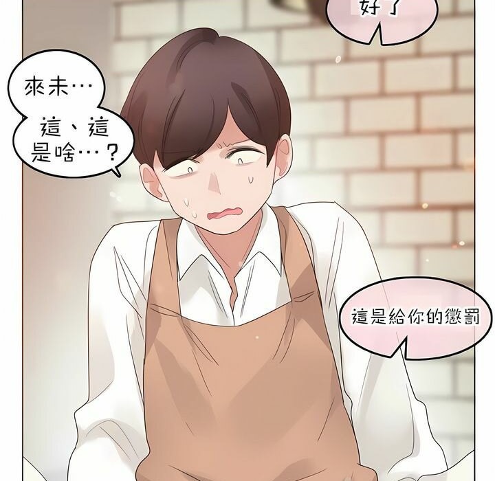 一个变态的日常生活第84话