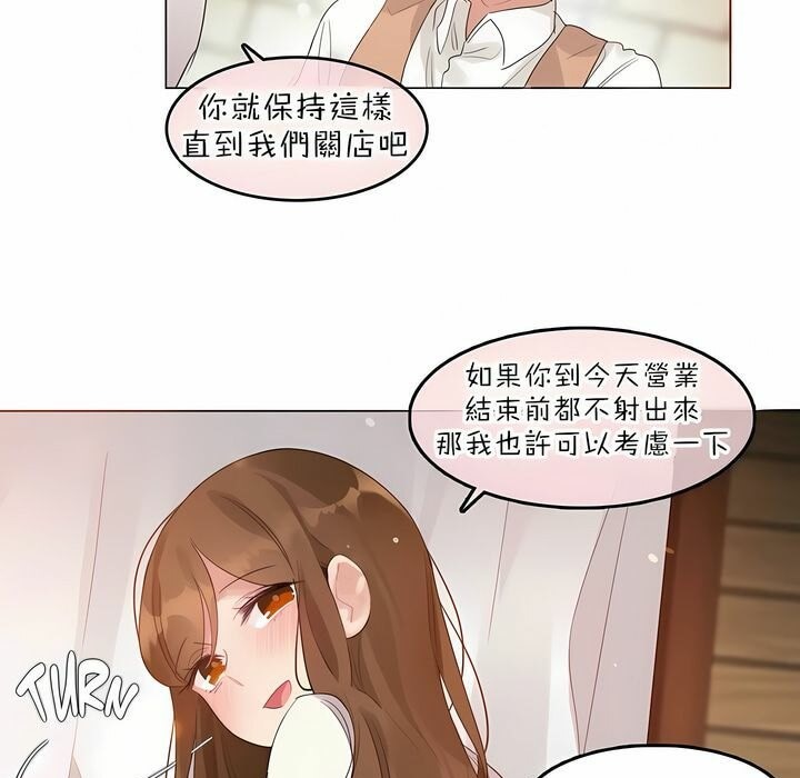 一个变态的日常生活第84话