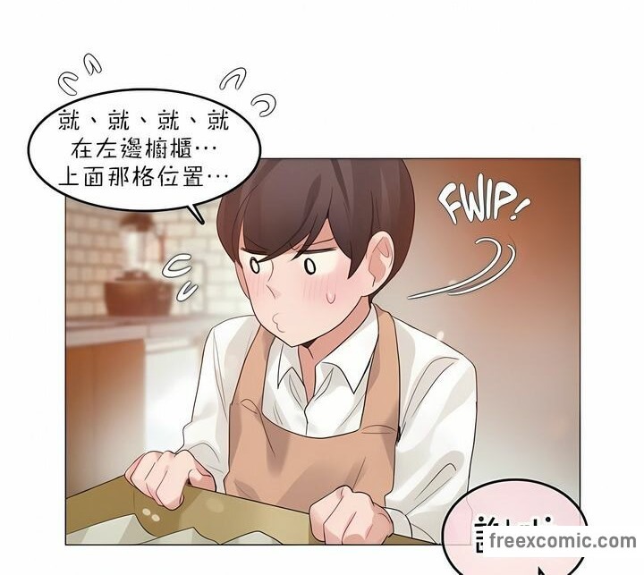 一个变态的日常生活第84话