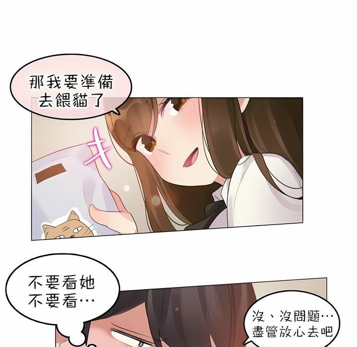 一个变态的日常生活第84话