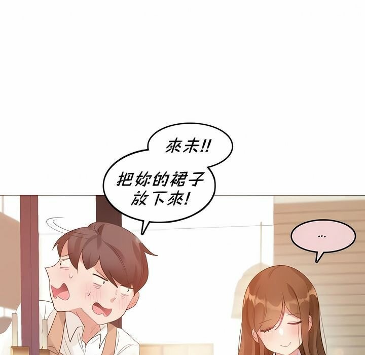 一个变态的日常生活第84话