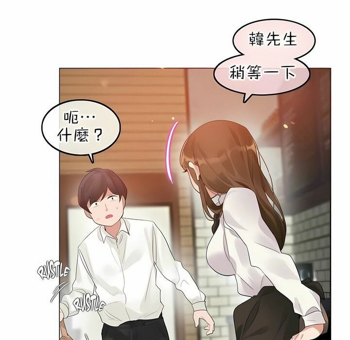 一个变态的日常生活第84话