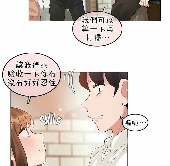 一个变态的日常生活第84话