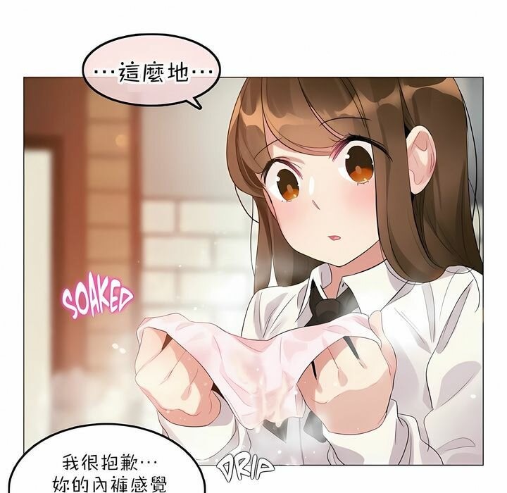 一个变态的日常生活第84话