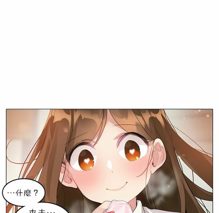 一个变态的日常生活第85话