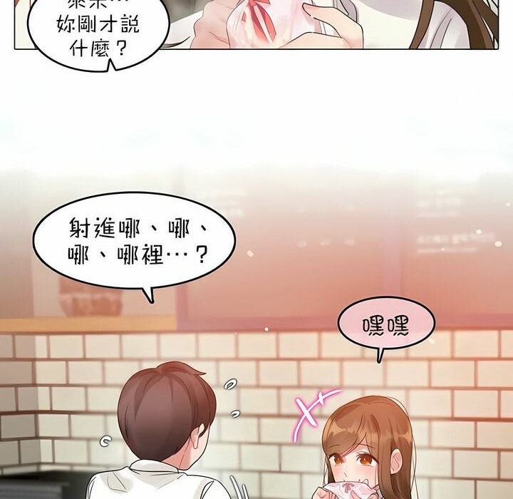 一个变态的日常生活第85话