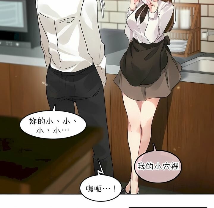 一个变态的日常生活第85话