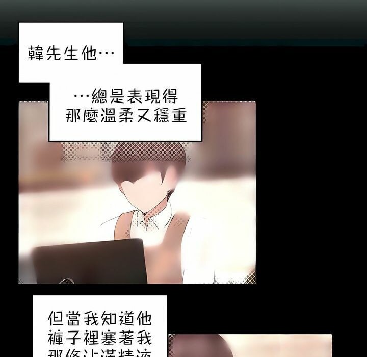 一个变态的日常生活第85话