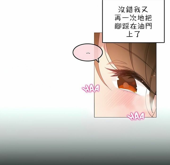 一个变态的日常生活第85话