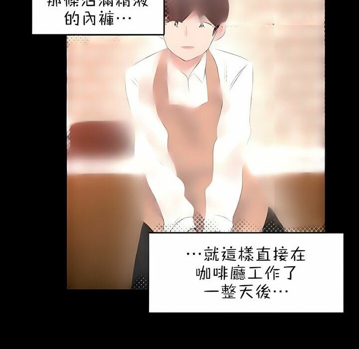 一个变态的日常生活第85话